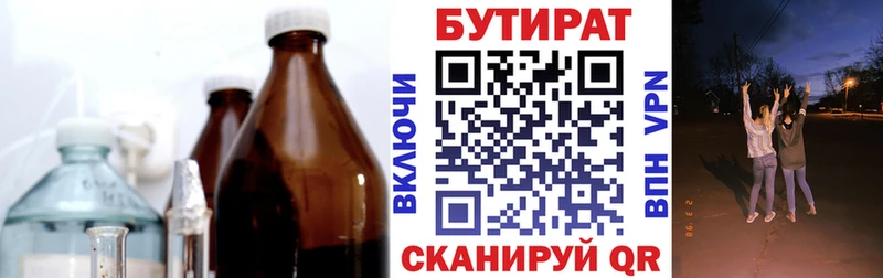 Бутират буратино  Волчанск 