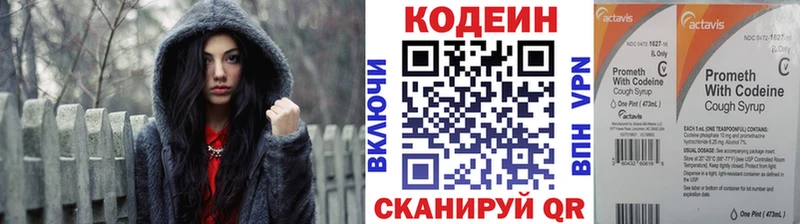 Кодеиновый сироп Lean напиток Lean (лин)  что такое наркотик  Волчанск 